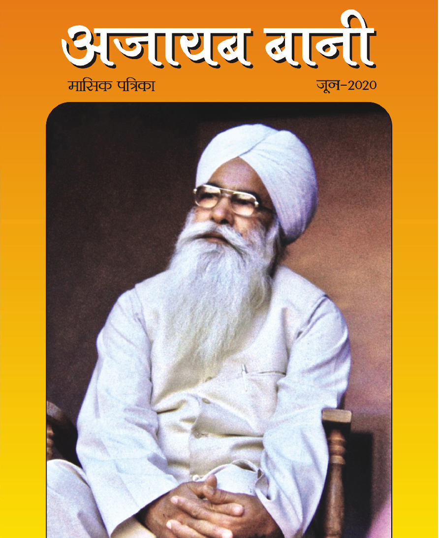 ajaibbani-magazine-june-2020