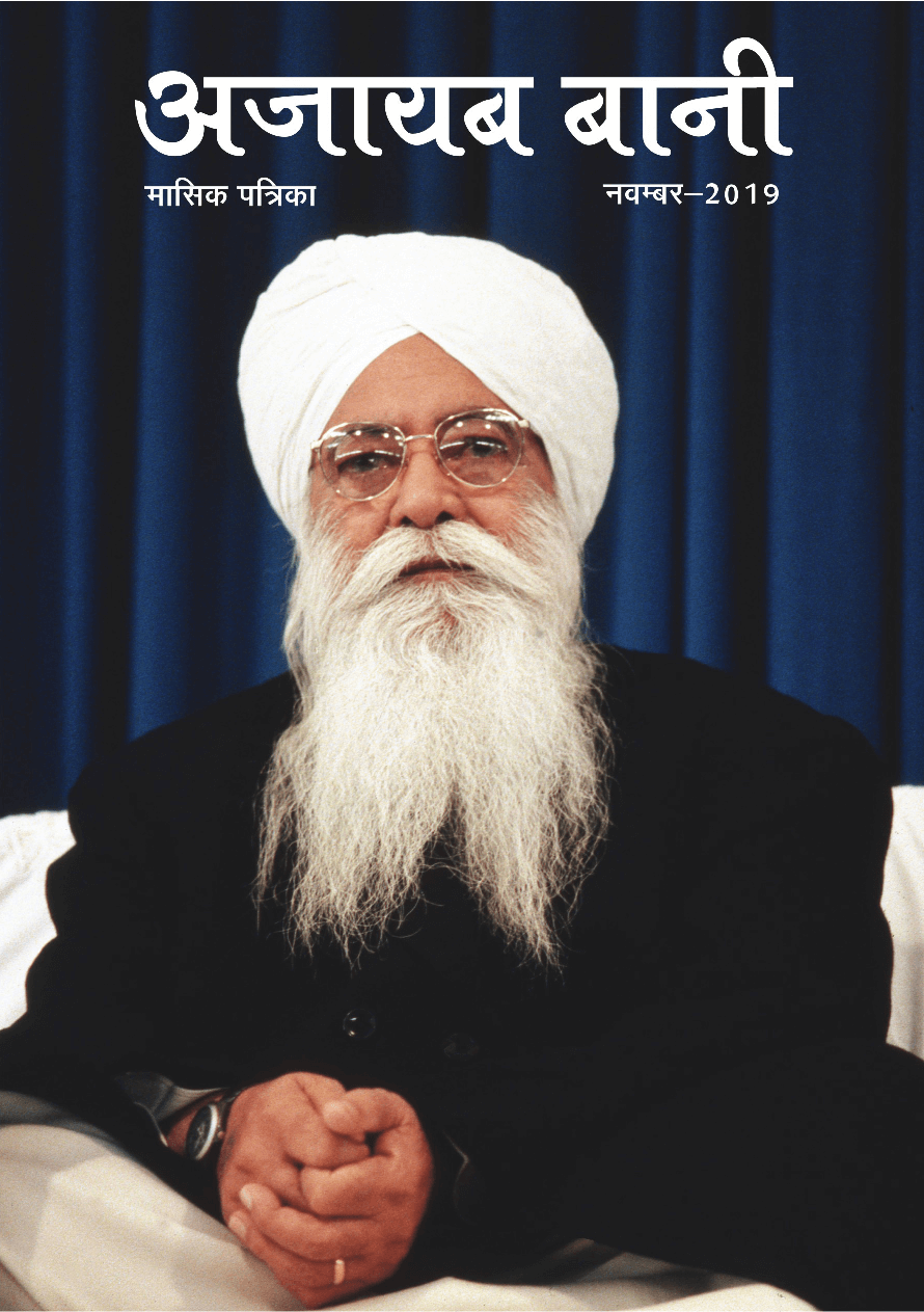 ajaibbani-magazine-november-2019