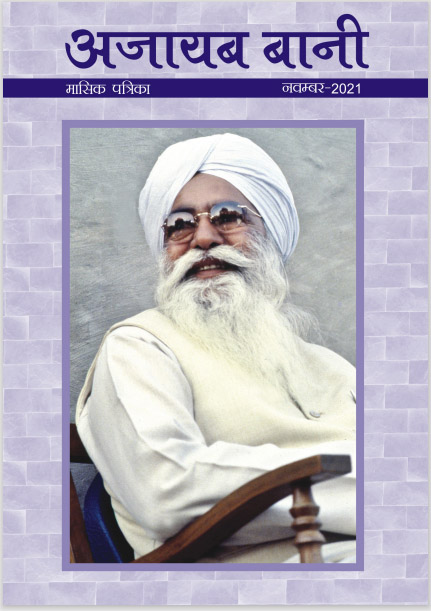 ajaibbani-magazine-november-2021