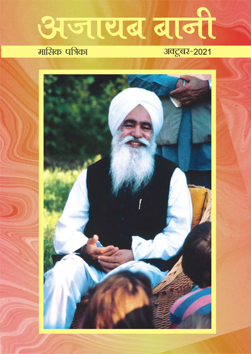 ajaibbani-magazine-october-2021