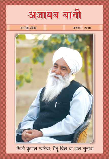 August 2010 magazine