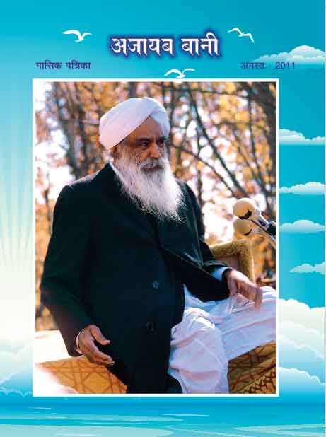 August 2011 magazine