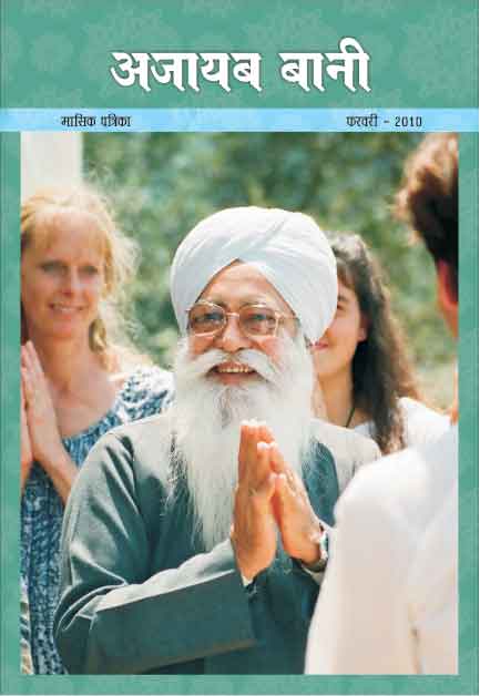 February 2010 magazine