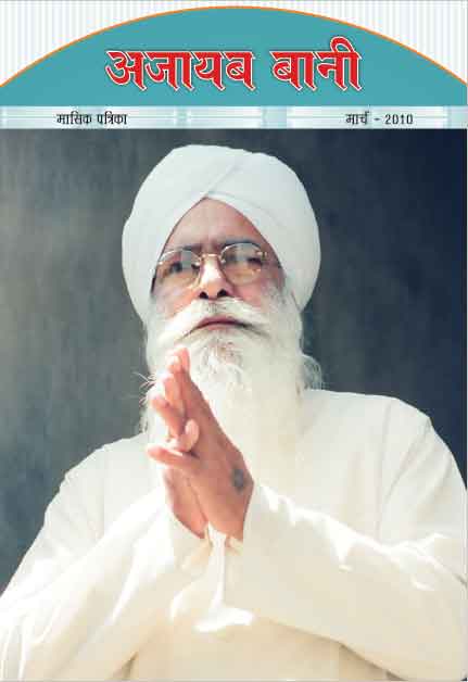 March 2010 magazine