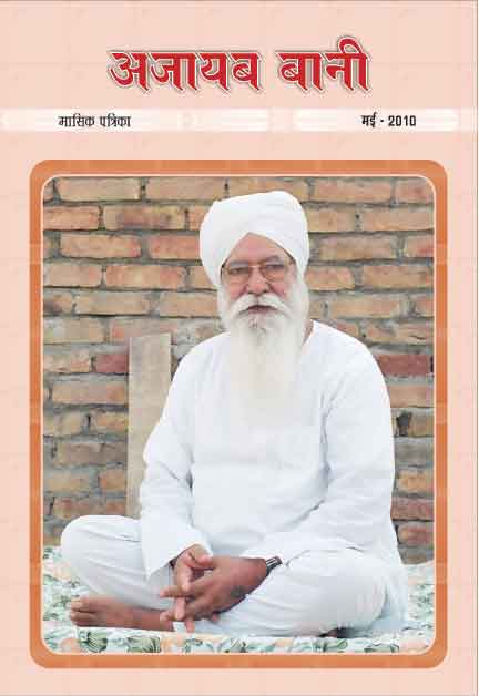 May 2010 magazine