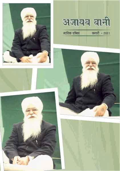 February 2011 magazine