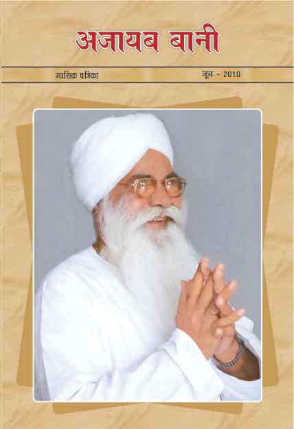 June 2010 magazine