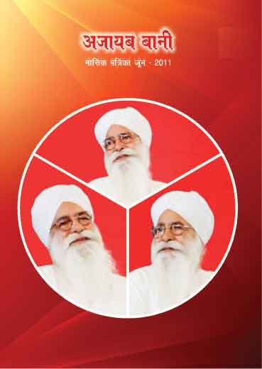 June 2011 magazine