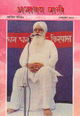 October 2012 magazine