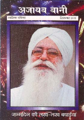 September 2012 magazine