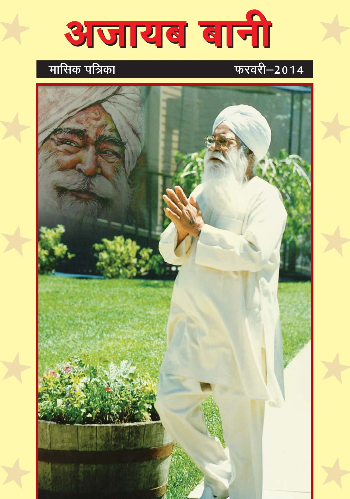 February 2014 magazine