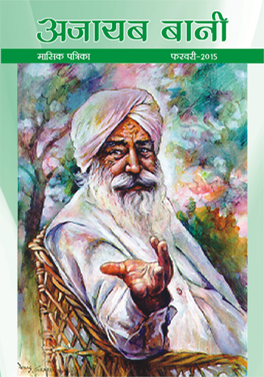 February 2015 magazine