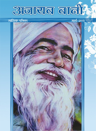March 2015 magazine
