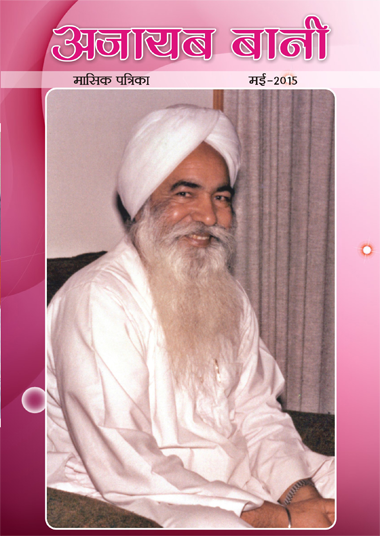 May 2015 magazine