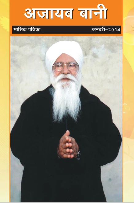 January 2014 magazine
