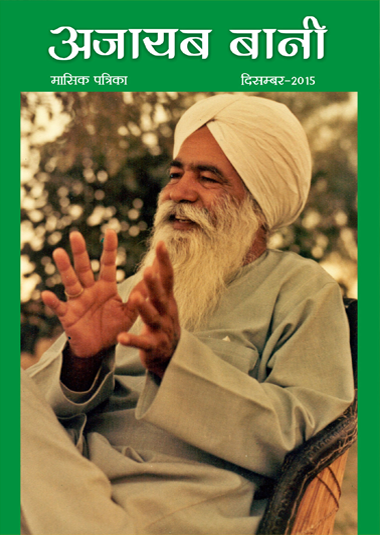December 2015 magazine