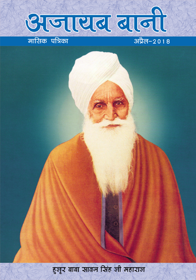 April 2018 magazine
