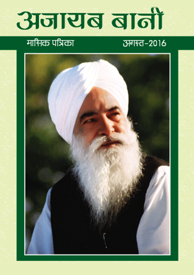 August 2016 magazine