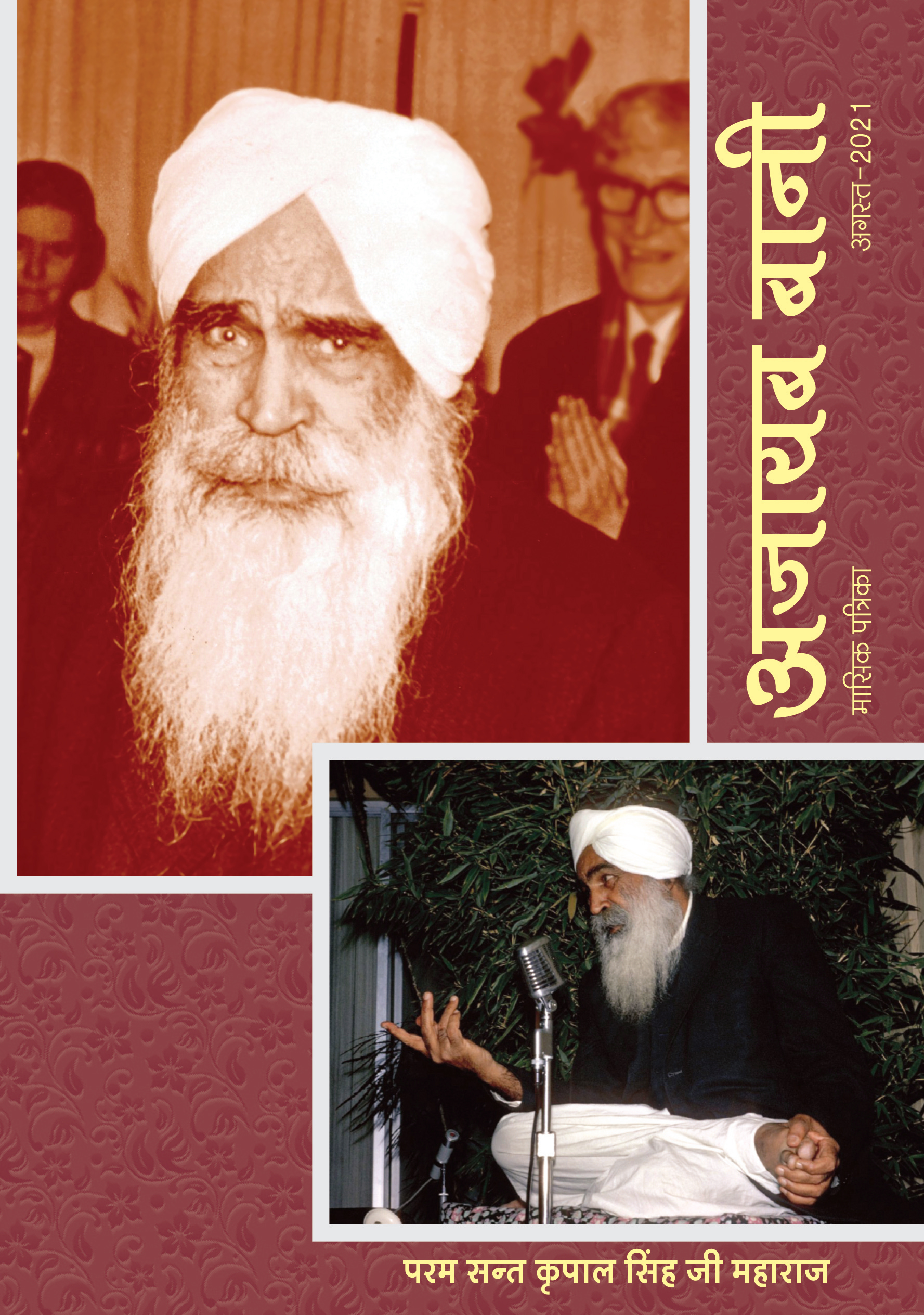 Click Me August 2021 magazine