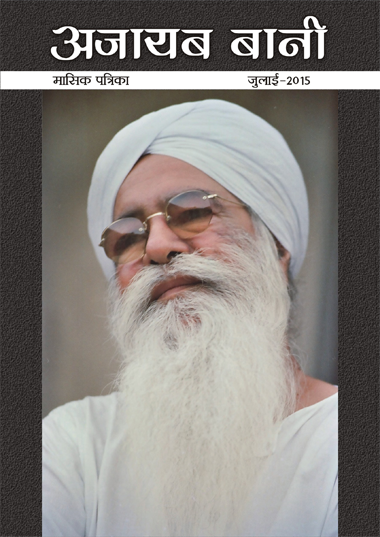 July 2015 magazine
