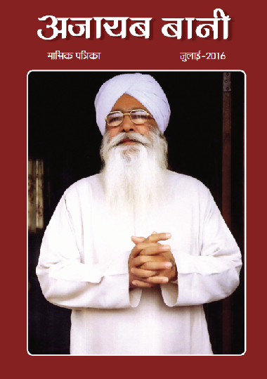 July 2016 magazine