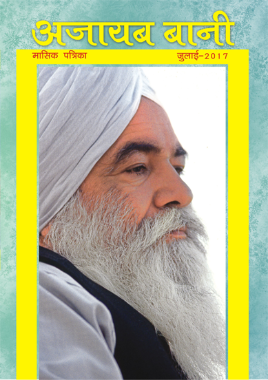 July 2017 magazine