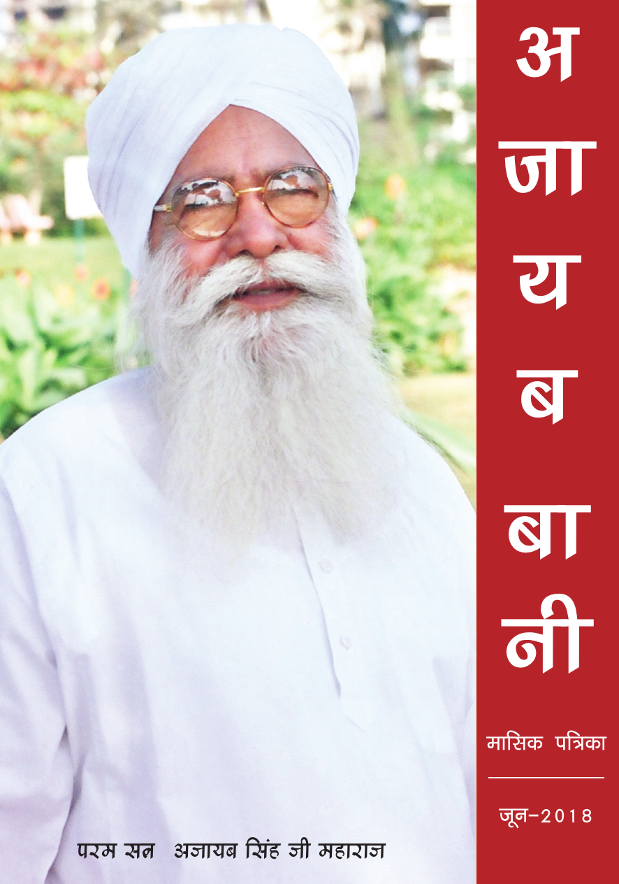 June 2018 magazine