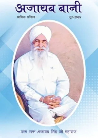 ajaibbani-magazine-jun-2025
