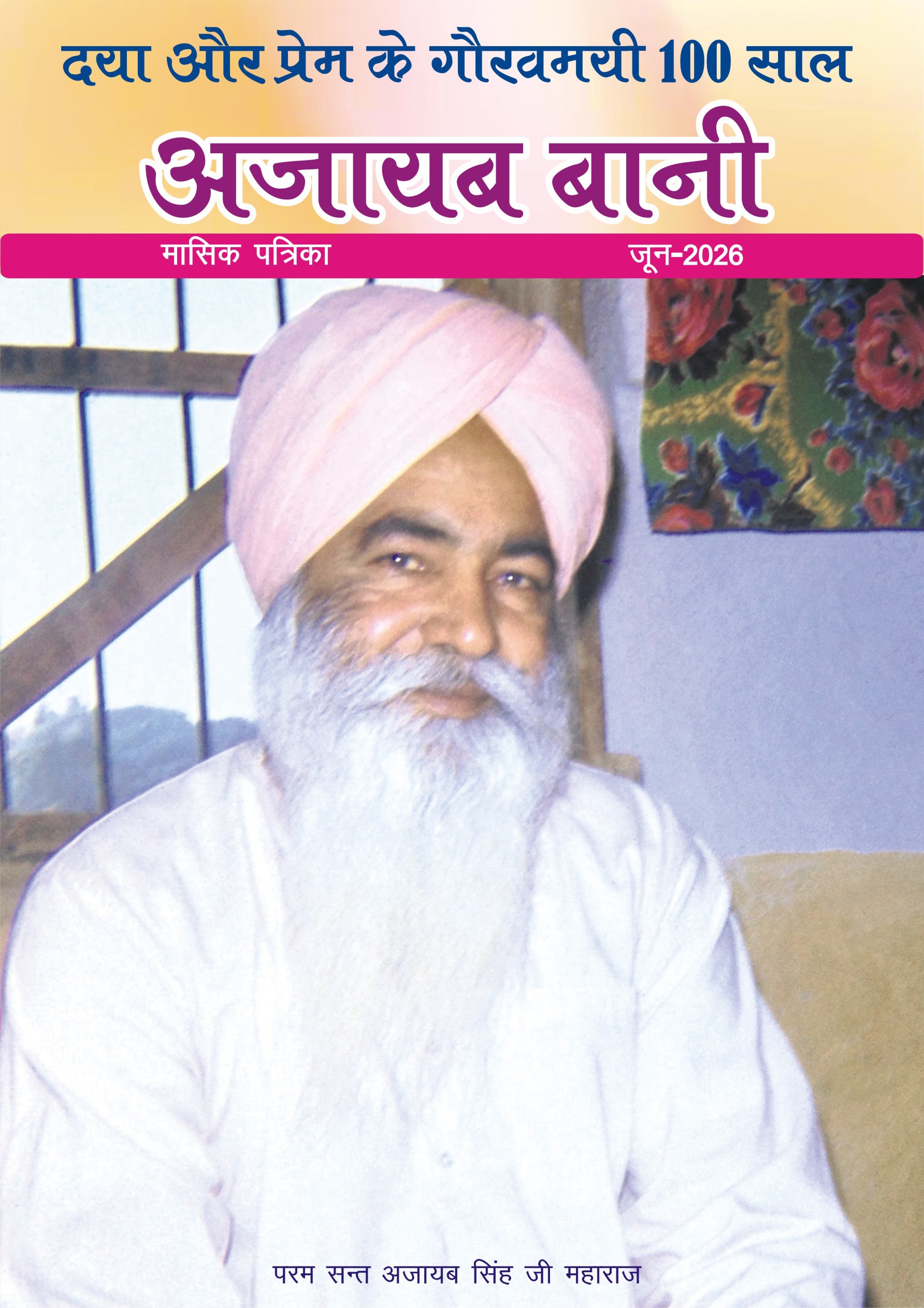 ajaibbani-june-2026
