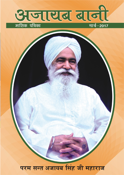 March 2017 magazine