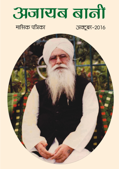 October 2016 magazine