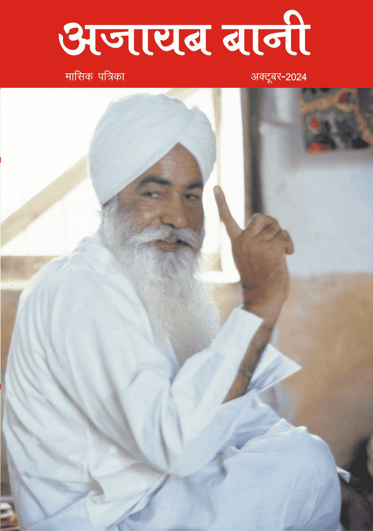 October 2024 magazine