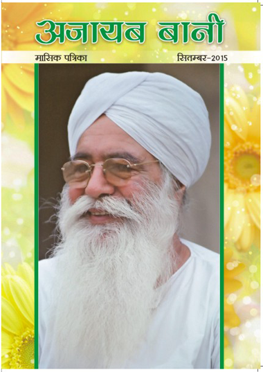 August 2015 magazine