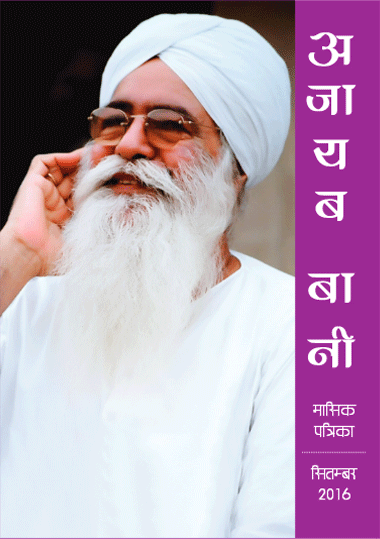 September 2016 magazine