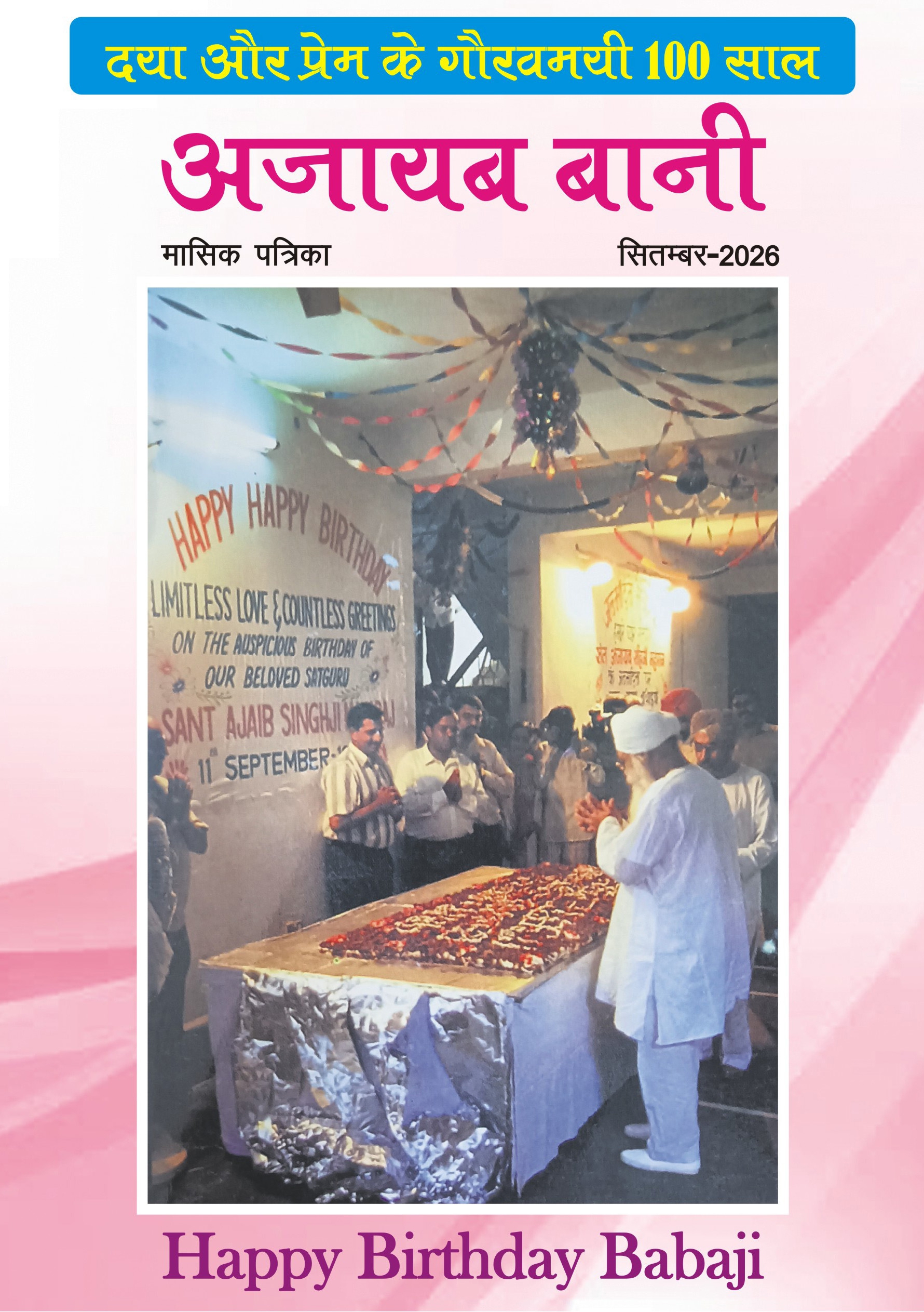 ajaibbani-september-2026