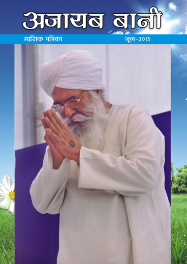 June 2015 magazine