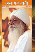 March 2013 magazine