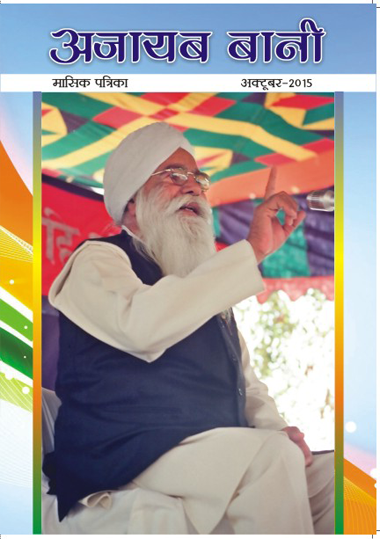 October 2015 magazine